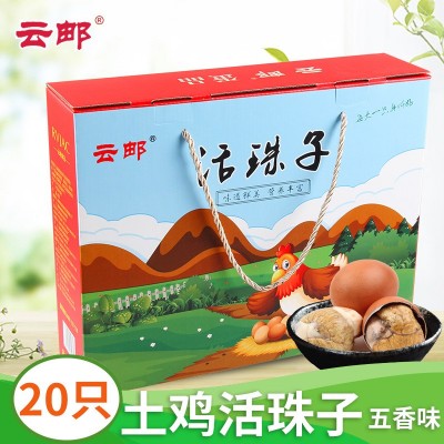 云邮13天鸡胚蛋活珠子凤凰蛋即食喜蛋熟钢化蛋无毛蛋20只非毛鸡蛋图2