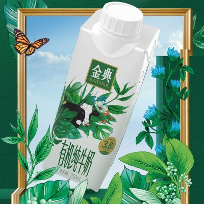 10月新货yili金典纯牛奶/金典有机纯牛奶梦幻盖营养早餐奶整箱装图4