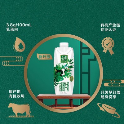 10月新货yili金典纯牛奶/金典有机纯牛奶梦幻盖营养早餐奶整箱装图3