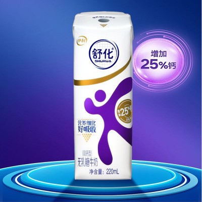 10月新货yili舒化低脂无乳糖牛奶高钙全脂整箱批发早餐牛奶图2