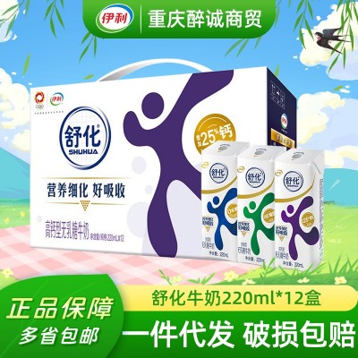 10月新货yili舒化低脂无乳糖牛奶高钙全脂整箱批发早餐牛奶