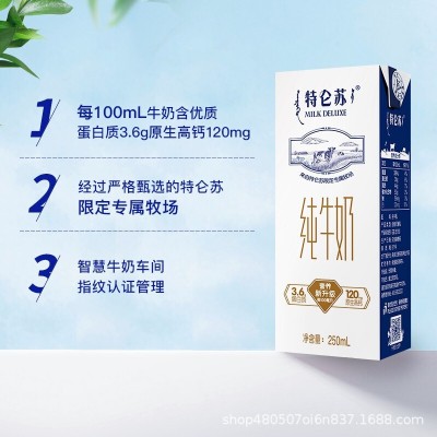 蒙牛特仑苏纯牛奶苗条装品质牛奶中秋送礼 250mLx12盒 牛奶整箱图3