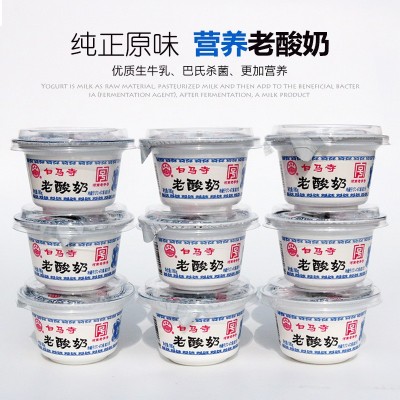 白马寺老酸奶全脂风味酸牛奶河南老款浓稠固体益生菌发酵乳160g碗图2