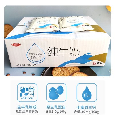 三元白纯牛奶生牛乳常温全脂灭菌乳180ml*12袋装学生儿童营养图3