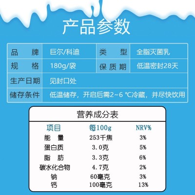 科迪纯牛奶原生180ml8/12袋 营养早餐奶新鲜日期整箱冰袋冷藏保鲜图3