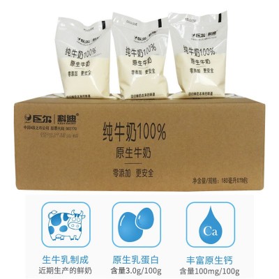科迪纯牛奶原生180ml8/12袋 营养早餐奶新鲜日期整箱冰袋冷藏保鲜图4