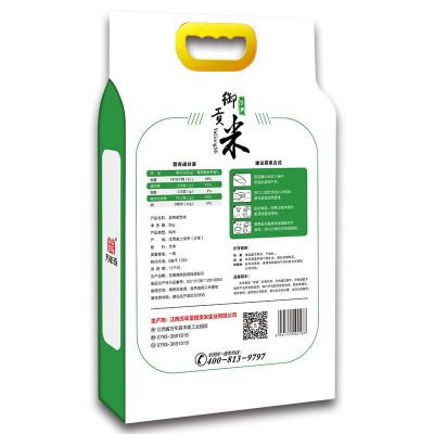 【一件代发】金典御贡米5kg 长粒大米 地标产品 丝苗大米图4
