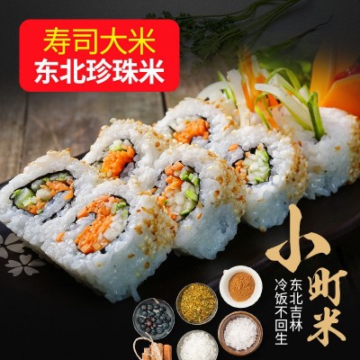 【一件代发】万年贡 稻香小町 4kg 寿司专用大米 东北圆粒米 新米图4