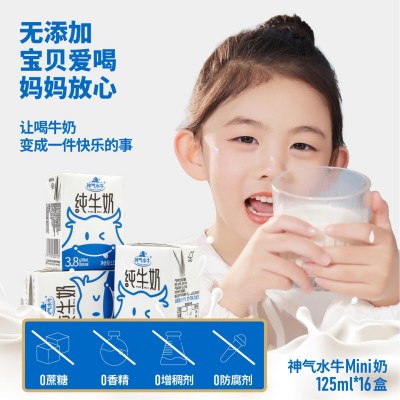 【一件代发】神气水牛纯牛奶 吸管装125ml*16盒儿童营养水牛奶图2