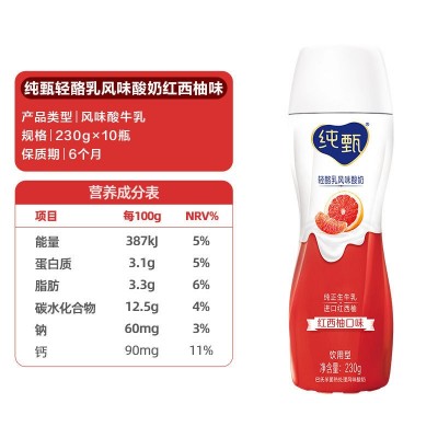 蒙牛纯甄小蛮腰原味瓶装风味酸奶230g*10瓶酸牛奶纯甄酸牛奶图2