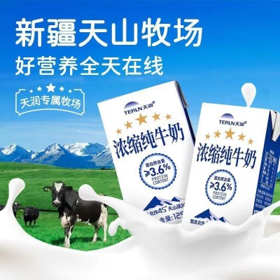 天润125g*20瓶浓缩纯牛奶整箱 儿童营养早餐全脂纯牛奶整箱批发图2