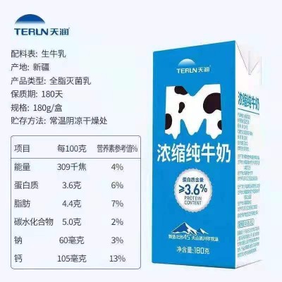 天润180g*12瓶浓缩纯牛奶整箱 儿童早餐营养全脂纯牛奶整箱批发图4