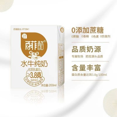 百菲酪纯奶整箱200ml*12盒新鲜儿童学生早餐营养水牛纯奶纯牛奶图3