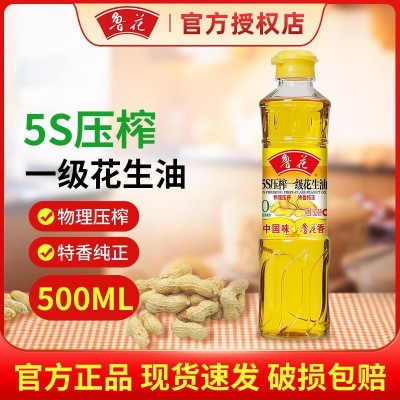 鲁花5S物理压榨一级花生油500ml特香小瓶健康食用油炒菜凉拌家用