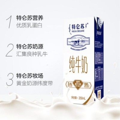 蒙牛特仑苏全脂纯牛奶250mL*12盒经典礼盒款苗条装早餐营养全脂奶图3