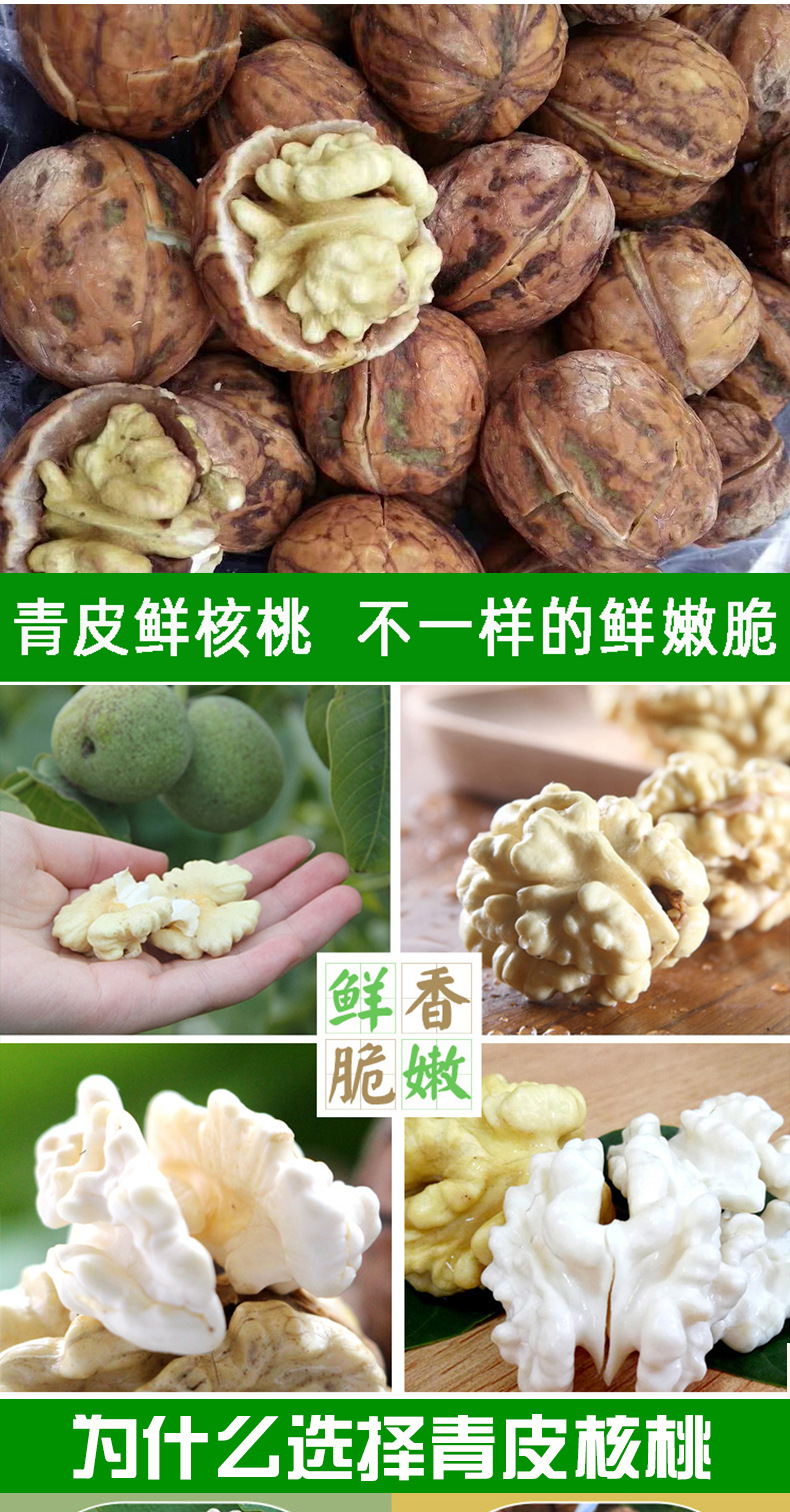 去青皮核桃2020_07
