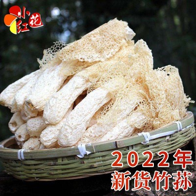 干货古田竹荪 500g散装净重产地批发长裙竹笙 不熏硫竹荪蛋竹荪杆
