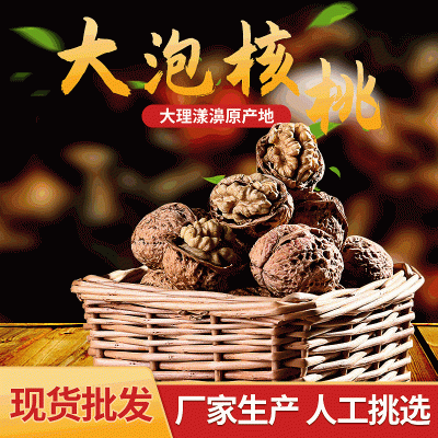 2023大泡核桃零食1000g生核桃剥皮核桃云南大理产地直供可批发图2