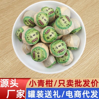 天马柑普茶云南普洱茶熟茶古树陈皮茶叶送礼盒散装批发新会小青柑
