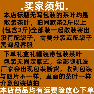 茶叶绿茶龙井茶叶散装茶叶批发碧螺春高山毛尖袋装茶叶绿茶礼盒装图3