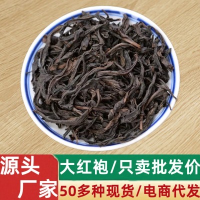 福建武夷乌龙茶 散装茶叶礼品礼盒装送礼直播带货水仙肉桂 大红袍