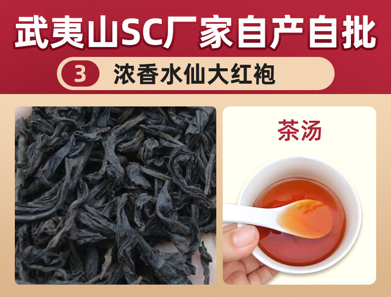 14号浓香水仙大红袍2.jpg