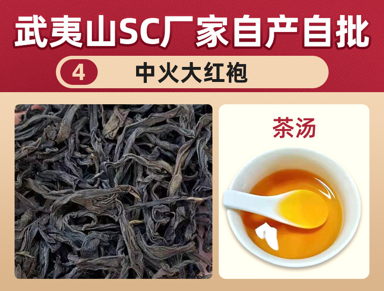 10号浓香水仙大红袍1.jpg