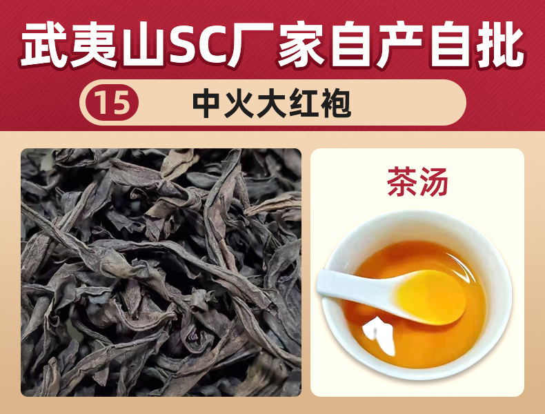 20号清香水仙大红袍2.jpg