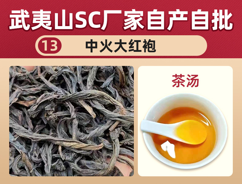 15号清香水仙大红袍1.jpg