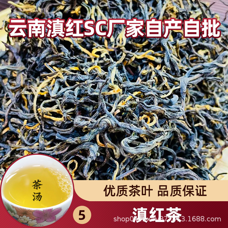 25号滇红茶.1.jpg