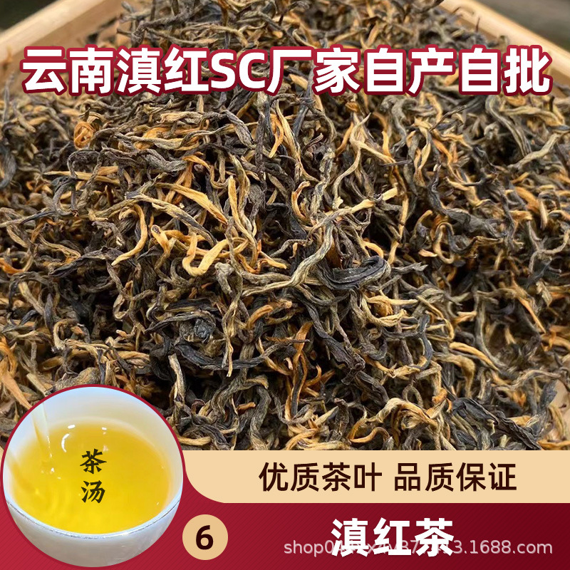 17号滇红茶.1.jpg