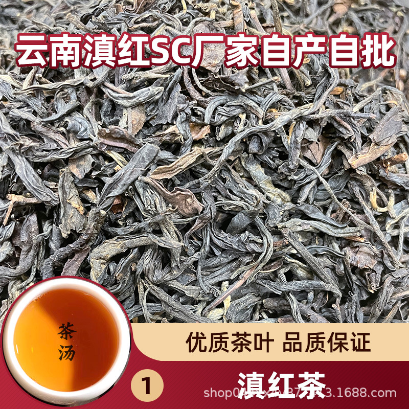 12号滇红茶.1.jpg
