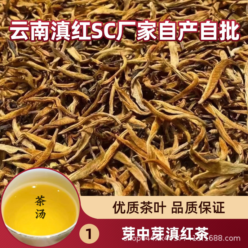 125号大金芽滇红茶.1.jpg