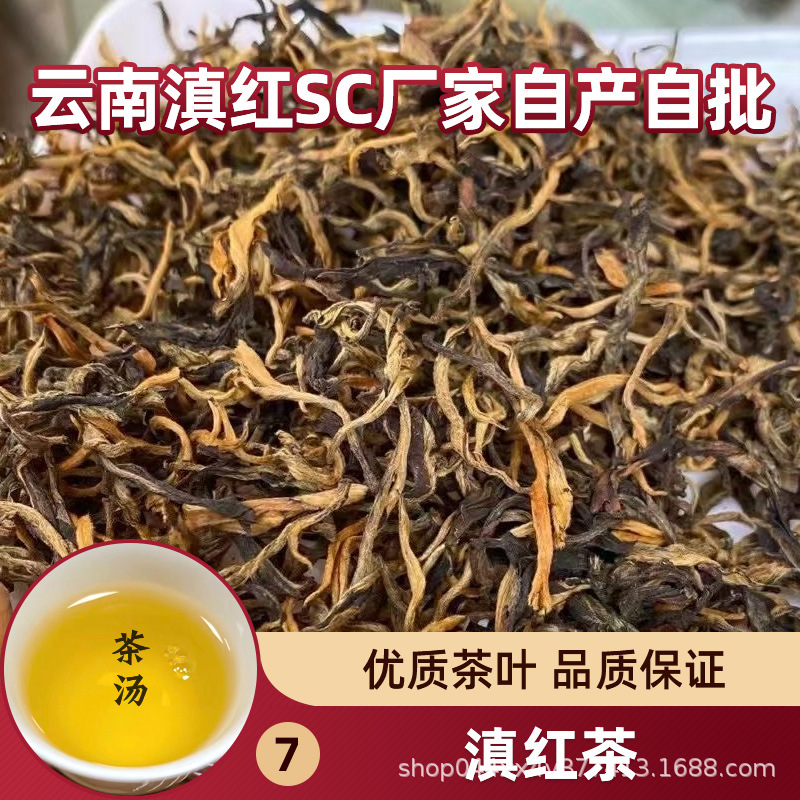 40号滇红茶.1.jpg