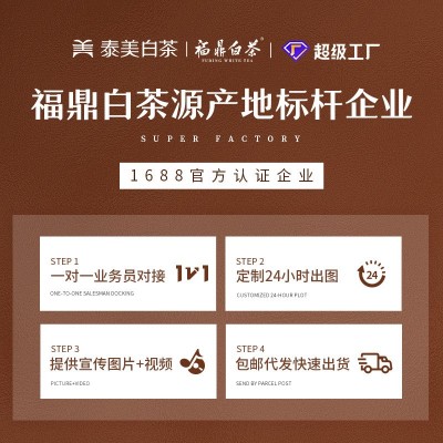 福鼎白茶2023年一级白牡丹新茶磻溪原料散茶批发散装茶叶定制礼盒图3