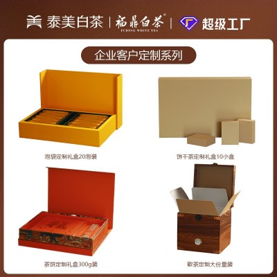福鼎白茶2023年一级白牡丹新茶磻溪原料散茶批发散装茶叶定制礼盒图2