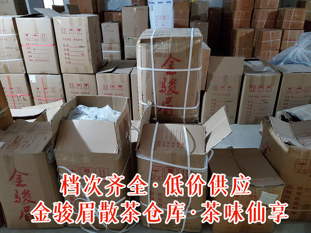 金骏眉散茶仓库