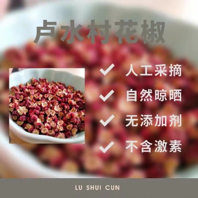 正宗甘肃陇南农家特产大红袍无籽无添加花椒250g*2礼盒装麻辣干货图6