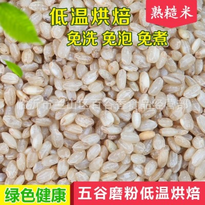 熟糙米厂家批发低温烘焙磨粉豆浆原料五谷磨房磨粉