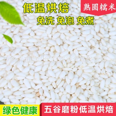 熟圆糯米厂家批发五谷杂粮现磨豆浆圆糯米磨粉原料圆糯米