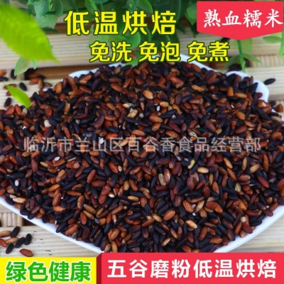 熟血糯米黑糯米五谷杂粮低温烘焙供应批发现磨豆浆原料图2