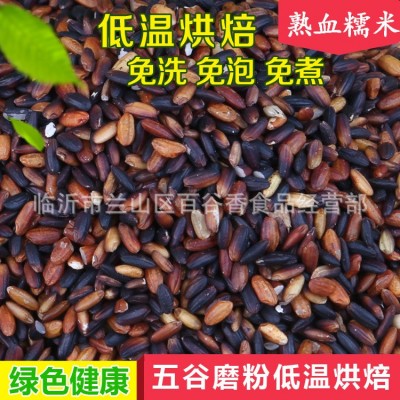 熟血糯米黑糯米五谷杂粮低温烘焙供应批发现磨豆浆原料