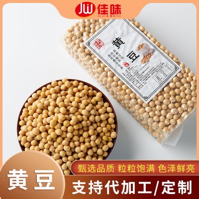 农家新货 烘焙大豆五谷杂粮 黄豆批发 现磨豆浆原料 包装散装图3