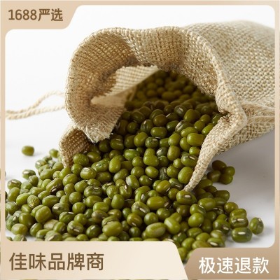 绿豆 真空包装 五谷杂粮夏季凉爽绿豆沙绿豆水图3