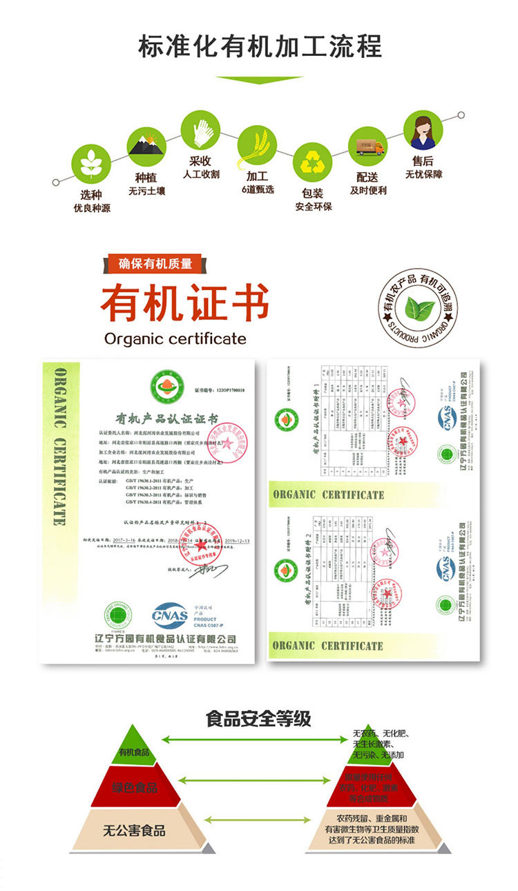 有机绿豆