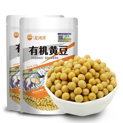 【定制】有机黄豆450g原味黄豆浆粉黄豆现磨豆浆五谷杂粮豆子原料