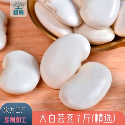 云南大白芸豆 高原白腰豆 菜豆 大扁豆雪豆 今年新豆批发图5