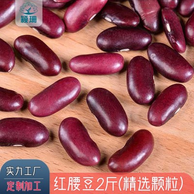 云南红腰豆紫红芸豆大红豆 今年新豆2斤精选豆 品牌工厂直供红豆图4
