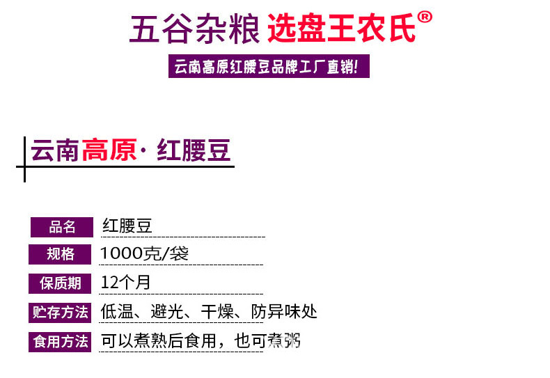 红腰豆_02.jpg