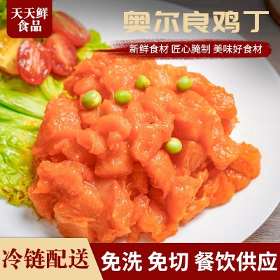 【天天鲜】新奥尔良风味调理鸡肉丁商用冷冻半成品食材2.5kg袋装